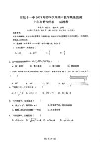 云南省红河州开远市第十一中学校2025--2026学年上学期七年级期中数学试题卷