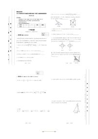 2025年夏季世界少年奥林匹克数学竞赛省级选拔赛七年级数学试卷(含答案)