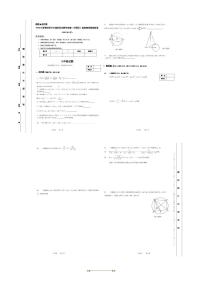 2025年夏季世界少年奥林匹克数学竞赛省级选拔赛八年级数学试卷(含答案)