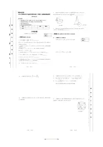 2025年夏季世界少年奥林匹克数学竞赛省级选拔赛八年级数学试卷(含答案)