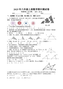 湖南省长沙市宁乡市西部六乡镇2025-2026学年八年级上学期期中测试数学试卷