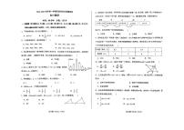 河北省石家庄市第四十一中学2024-2025学年九年级上学期9月月考数学试卷+答案