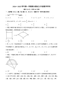 精品解析：河北省石家庄市第四十四中学2024—2025学年九年级上学期期末数学试题 答案