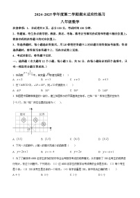 精品解析：河北省石家庄市第四十一中学2024-2025学年八年级下学期期末考数学试卷+答案