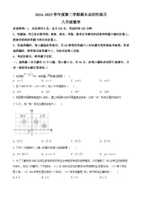 精品解析：河北省石家庄市第四十一中学2024-2025学年八年级下学期期末考数学试卷+答案