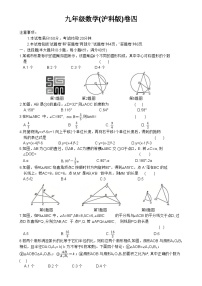 安徽省淮北市五校联考九年级上学期1月期末数学试题(文字版)-A4