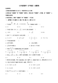 安徽省六安市霍邱县七年级下学期月考数学试题（原卷版）-A4
