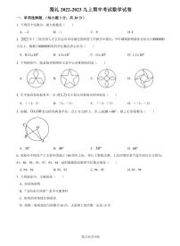 【全套精品专题】学校复习专题精讲人教版试卷练习2022-2023雅礼九上期中数学试卷(试卷带解析）