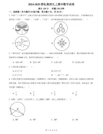 【全套精品专题】学校复习专题精讲人教版试卷练习2024-2025雅礼集团九上期中数学试卷(试卷带解析）