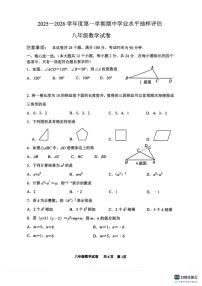 2025-2026学年唐山市路南区八年级数学期中试卷