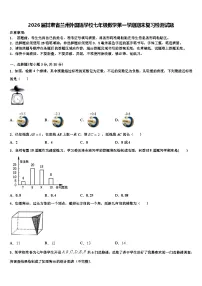 2026届甘肃省兰州外国语学校七年级数学第一学期期末复习检测试题含解析