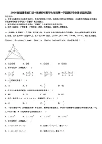 2026届福建省厦门双十思明分校数学七年级第一学期期末学业质量监测试题含解析