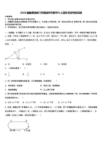 2026届福建省厦门外国语学校数学七上期末质量检测试题含解析