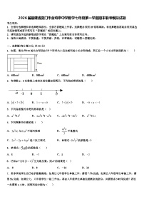 2026届福建省夏门市金鸡亭中学数学七年级第一学期期末联考模拟试题含解析