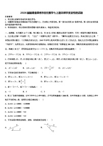2026届福建省漳州市名校数学七上期末教学质量检测试题含解析
