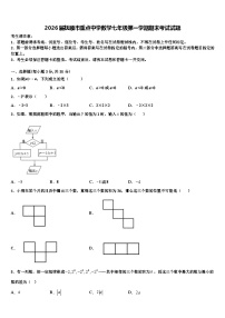 2026届抚顺市重点中学数学七年级第一学期期末考试试题含解析