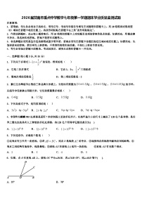 2026届甘南市重点中学数学七年级第一学期期末学业质量监测试题含解析
