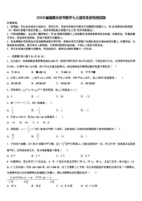 2026届福建永安市数学七上期末质量检测试题含解析