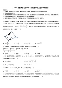 2026届甘肃省白银市育才学校数学七上期末联考试题含解析