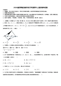 2026届甘肃省白银市育才学校数学七上期末联考试题含解析