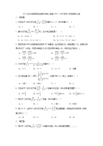 数学八年级上册（2024）18.5 分式方程同步达标检测题