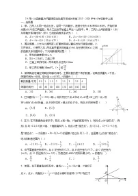 初中数学苏科版（2024）八年级上册（2024）第5章 一次函数5.4 用一次函数解决问题测试题