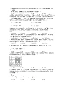 初中数学实际问题与一元一次方程课后作业题