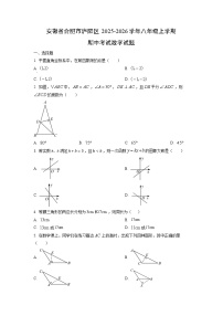 安徽省合肥市庐阳区2025-2026学年八年级上学期期中考试数学试卷（学生版）