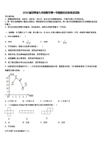 2026届甘肃省七年级数学第一学期期末达标测试试题含解析