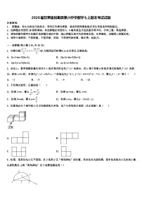 2026届甘肃省民勤县第六中学数学七上期末考试试题含解析