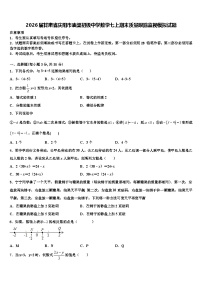 2026届甘肃省庆阳市庙渠初级中学数学七上期末质量跟踪监视模拟试题含解析