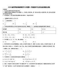 2026届甘肃省渭源县数学七年级第一学期期末学业质量监测模拟试题含解析