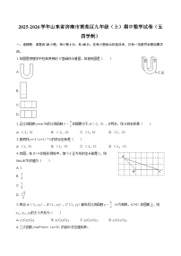 2025-2026学年山东省济南市莱芜区九年级（上）期中数学试卷（五四学制）-自定义类型