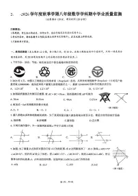 广西南宁市青秀区南宁市第四十七中学2025-2026学年八年级上学期11月期中数学试题