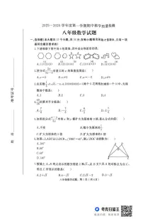 河北省石家庄市栾城区2025-2026学年八年级上学期期中数学试卷