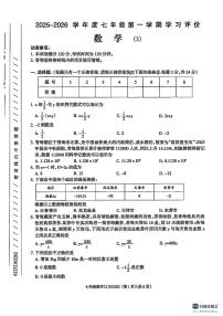 青海省果洛藏族自治州甘德县2025-2026学年七年级上学期11月期中数学试题