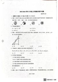 山东省德州市庆云县2025-2026学年八年级上学期期中数学试题