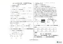 吉林省长春市第一0四中学校2025-2026学年上学期九年级数学期中考试试卷