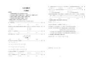 安徽省黄山市歙县2025-2026学年七年级上学期第一次月考数学试题