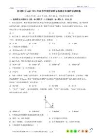 云南省红河州开远市2024--2025学年七年级上学期期末数学试题卷