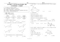 北京市第四十三中学2025-2026学年上学期 10月阶段性练习八年级数学试题（月考）