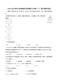 2025-2026学年山东省青岛市即墨区七年级（上）期中数学试卷