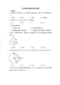 2025年扬州梅苑双语九年级上学期期中数学试题及答案