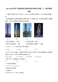 2025-2026学年广东省深圳市龙岗区部分学校七年级（上）期中数学试卷