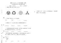 吉林省松原市前郭三中2025—2026学年度第一学期九年级期中学识大练兵数学试卷（含答案解析）word+pdf