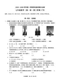 广东省深圳市龙岗区2025-2026学年7年级上学期期中数学试卷