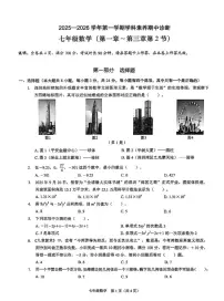 广东省深圳市龙岗区2025-2026学年7年级上学期期中数学试卷