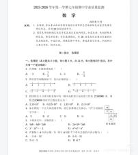 广东省深圳市南山区麒麟中学2025-2026学年7年级上学期期中数学试卷