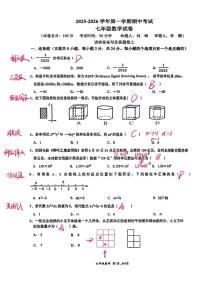 广东省深圳市南山外国语集团2025-2026学年7年级上学期期中数学试卷