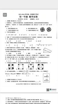 广东省深圳市深圳实验学校2025-2026学年7年级上学期期中数学试卷